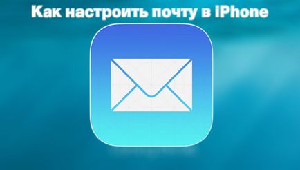 Cum se configurează e-mail la gmail iPhone, Yandex, hoinar, și