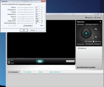 Cum de a crea un webcam la laptop multimedia