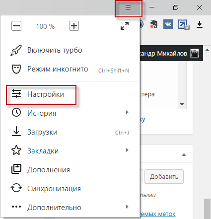 Cum se configurează Yandex browser pentru operare ușoară