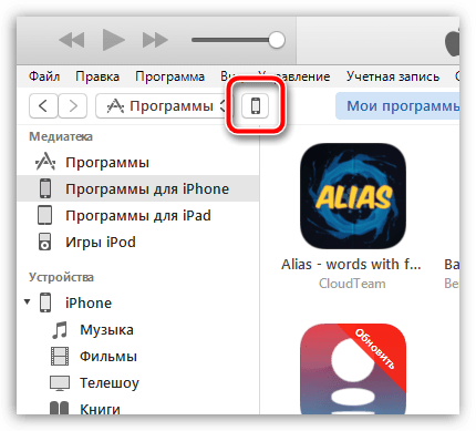 Cum de a actualiza software-ul de pe iPhone prin iTunes