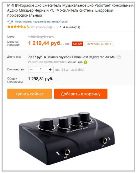 Ce să cumpere pentru karaoke acasă să cânte și on-line ieftin