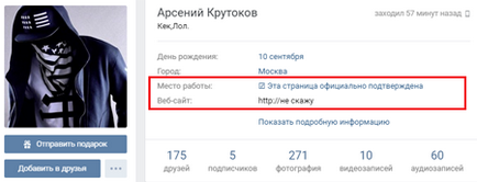 Oficial confirma pagina Vkontakte