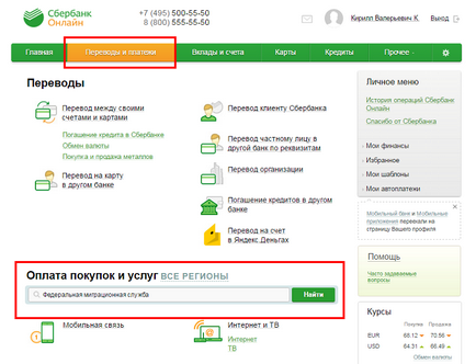 Cum să plătească taxa de stat pentru un pașaport prin Sberbank online