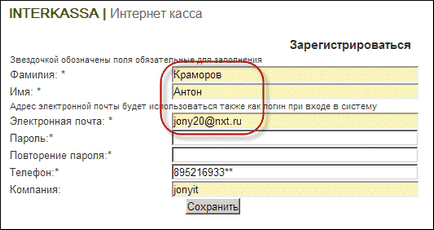 Cum de a organiza chitanța de plată pe site-ul modul de a efectua o plată pe site-ul diferitelor servicii harta