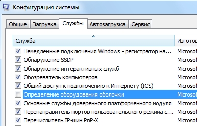 Cum se dezactivează programele de pornire în Windows, cum să eliminați programul de la pornire