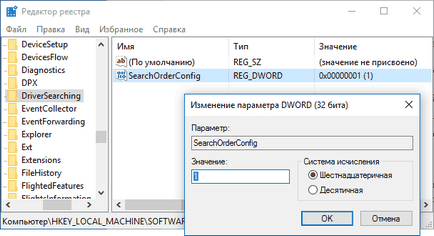 Cum se dezactivează o actualizare de driver Windows 10