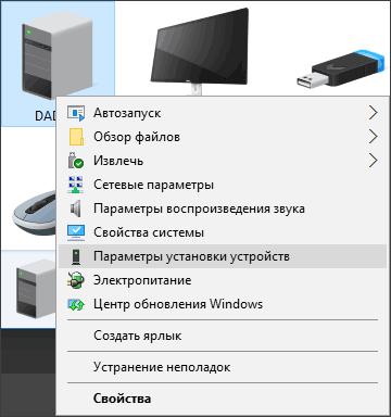 Cum se dezactivează o actualizare de driver Windows 10