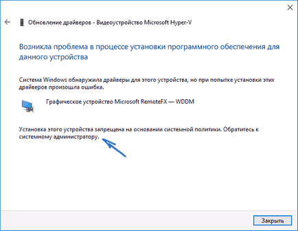Cum se dezactivează o actualizare de driver Windows 10