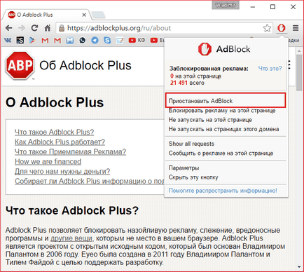 Cum de a opri plugin Adblock