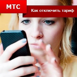 Cum de a opri rata la 1 MTS (dezactivare) Cum de a opri rata la 1 MTS