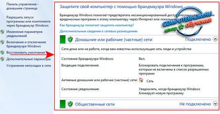 Cum de a deschide ferestrele 7 firewall