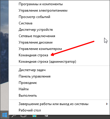 Cum de a deschide un prompt de comandă în Windows 10
