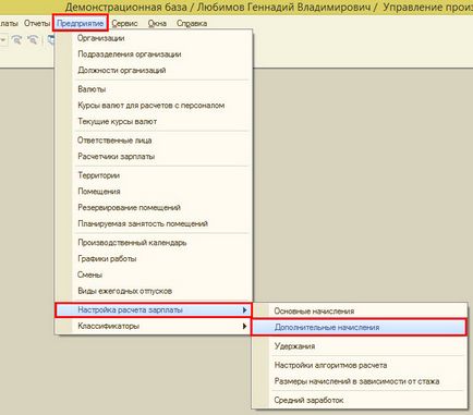 Cum de a reflecta veniturile în natură 1c,-1c solar Dalen programator 1c și externalizarea