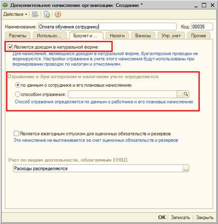 Cum de a reflecta veniturile în natură 1c,-1c solar Dalen programator 1c și externalizarea