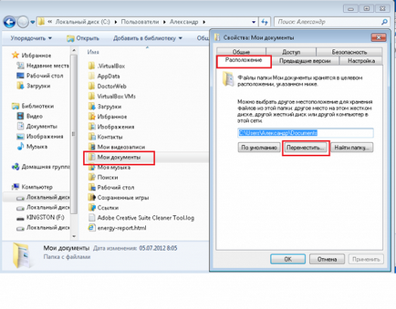 Cum pot muta folderul Documentele mele în Windows 7