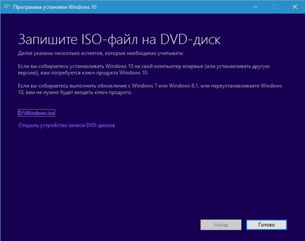 Cum să reinstalați sau upgrade la Windows 10 și nu pierde licența