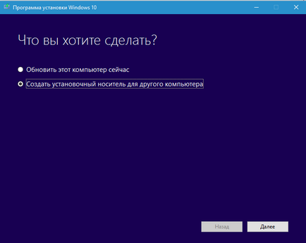 Cum să reinstalați sau upgrade la Windows 10 și nu pierde licența (Windows) Cum să reinstalați sau upgrade la Windows 10 și nu pierde licența
