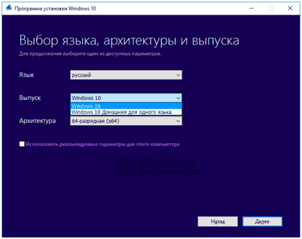 Cum să reinstalați Windows 10, fără pierdere pe licență laptop sau calculator