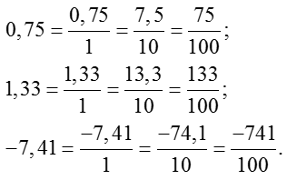 Ca traduce fracție zecimală într-o metodă obișnuită de 3