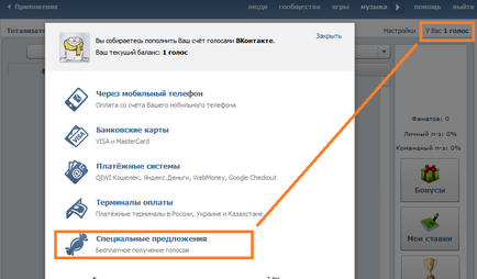 Cum pot obține o mulțime de voturi VKontakte - layfhaker