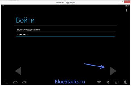 Cum să utilizați BlueStacks 1