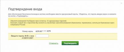 Cum de a utiliza economii ghidul de oportunitate bancare on-line (utilizare) Cum de a utiliza capacitățile de utilizator on-line de economii