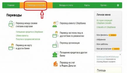 Cum de a utiliza capacitățile de utilizator on-line de economii bancare (on-line) Cum de a utiliza capacitățile de utilizator on-line de economii