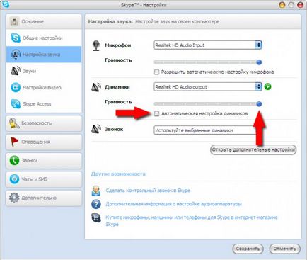 Cum să utilizați Microsoft Windows skype univers 7 (Skype) Cum să utilizați Microsoft Windows skype univers 7