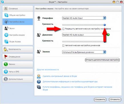 Cum să utilizați Microsoft Windows skype univers 7 (a) Cum să utilizați Microsoft Windows skype univers 7