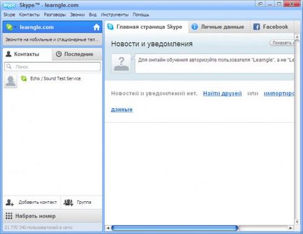 Cum să utilizați Microsoft Windows skype univers 7 (utilizare) Cum să utilizați Microsoft Windows skype univers 7