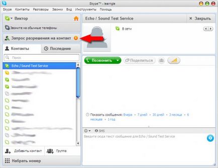 Cum să utilizați skype universul Microsoft Windows 7 (fila Setări audio) Cum să utilizați Microsoft Windows skype univers 7