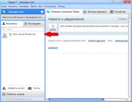 Cum să utilizați Microsoft Windows skype univers 7 (utilizare) Cum să utilizați Microsoft Windows skype univers 7