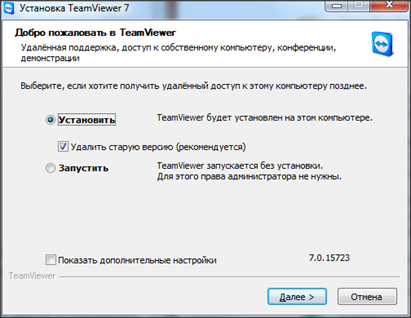 Cum să utilizați TeamViewer (a se vedea fereastra programului) Cum să utilizați TeamViewer