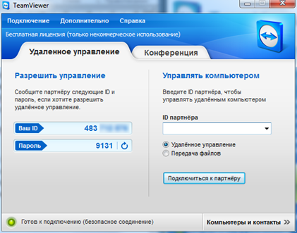 Cum să utilizați TeamViewer (a se vedea începutul programului) Cum să utilizați TeamViewer