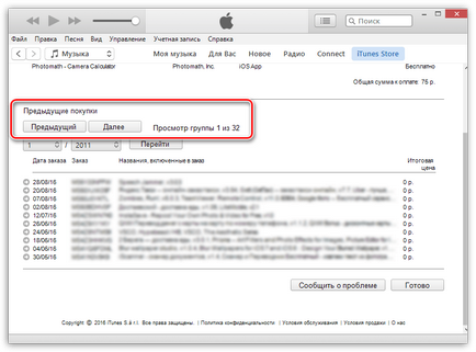 Deoarece istoricul de achiziție în itunes