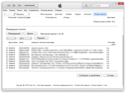 Deoarece istoricul de achiziție în itunes