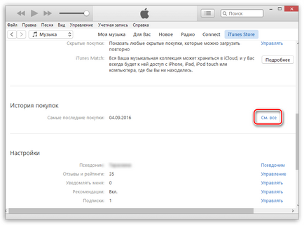 Deoarece istoricul de achiziție în itunes