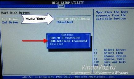 Cum de a pune în BIOS-ul să pornească de pe stick-ul de disc sau USB