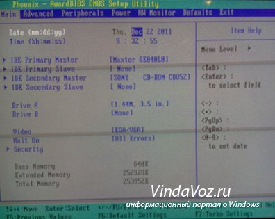 Cum de a pune în BIOS să pornească de pe unitatea de disc flash sau USB (de boot de pe unitatea USB în BIOS) Cum de a pune în BIOS-ul să pornească de pe stick-ul de disc sau USB