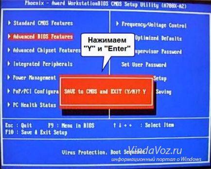 Cum de a pune în BIOS-ul pentru a porni de pe stick-ul de disc sau USB (drive) Cum de a pune în BIOS-ul să pornească de pe stick-ul de disc sau USB