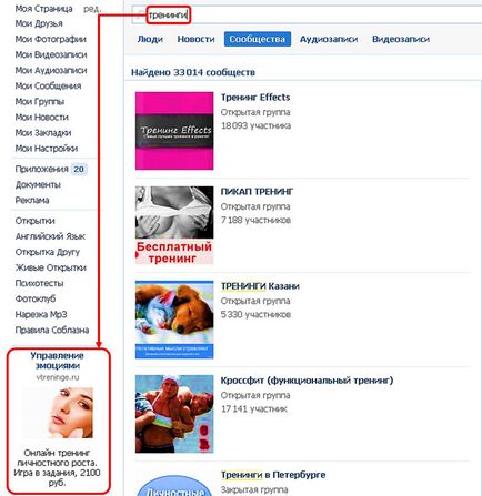 Cum de a atrage abonati in ideea VKontakte de grup de afaceri