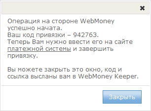 Cum de a lega Yandex bani pentru a WebMoney