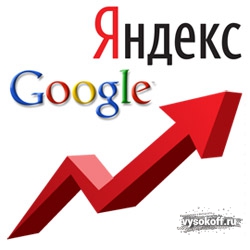 Cum de a promova site-ul dvs. în top 10 Yandex și Google le