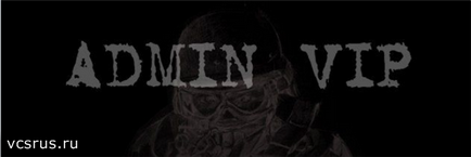 Cum de a înregistra vip sau admin privilegii pe serverul de cs 1 (admin) Cum de a înregistra vip sau admin privilegii pe serverul de cs 1