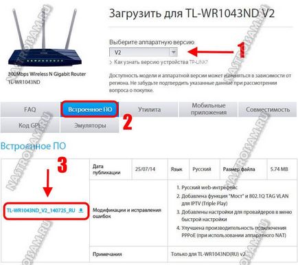 Cum să clipească router TP-LINK, reglare echipament