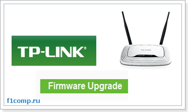 Cum să clipească un router Wi-Fi pe exemplul router tp-link tl-WR841N, calculator tips (router) Cum să clipească un router Wi-Fi pe exemplul de router TP-Link TL-WR841N, calculator tips