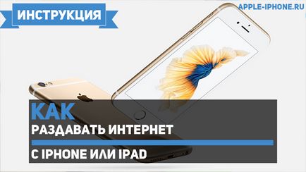 Cum de a distribui internet cu iPhone sau iPad