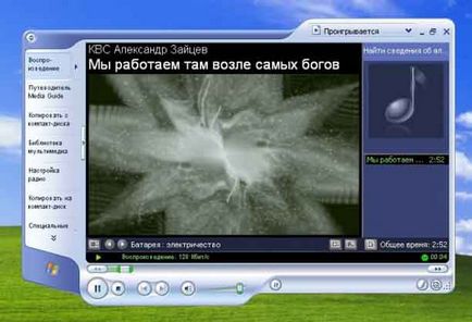 Cum să eliminați manual Windows Media Player de pe computer