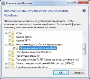 Cum să eliminați manual Windows Media Player de pe computer