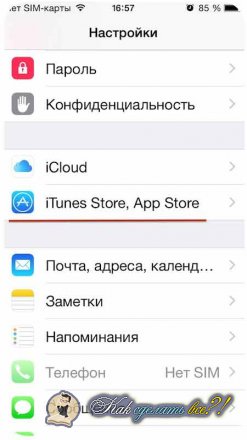 Cum de a face magazinul de aplicații pe baza unor instrucțiuni din Rusia